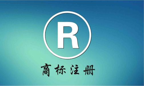 為什么組合商標(biāo)建議分開注冊呢？終于有答案了