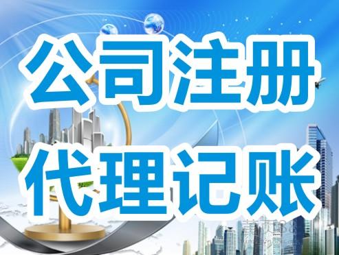 代理記帳提供哪些代理服務？