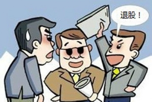 深圳注冊公司股東退股有哪些要求呢？