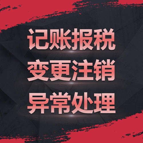 深圳公司注銷難點究竟是怎樣的？
