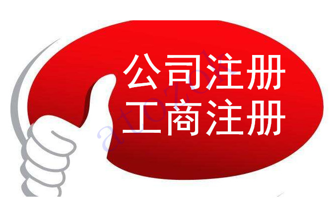 注冊(cè)深圳公司，必須要解決的3大重點(diǎn)問(wèn)題！