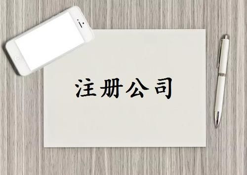 注冊資本是否可以隨便寫？注冊資金一般多少詳細分析