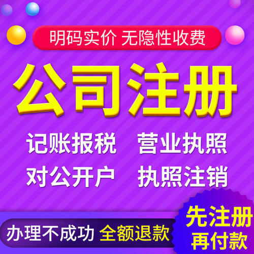 注冊深圳公司核名不通過？過來學(xué)幾招！