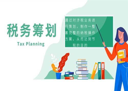節(jié)稅、避稅和偷漏逃稅具體有哪些區(qū)別
