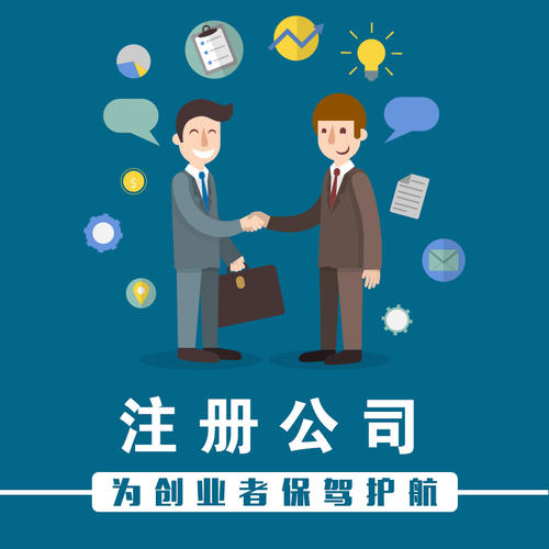 注冊(cè)深圳公司的優(yōu)勢(shì)，不看錯(cuò)過一個(gè)億！
