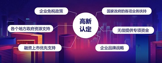 深圳市寶安區(qū)企業(yè)如何10萬高新認(rèn)定補(bǔ)貼？