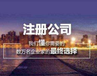 深圳公司注冊(cè)不同類型公司區(qū)別在哪？
