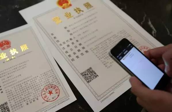 詳解營業(yè)執(zhí)照與許可證、資質(zhì)證之間的關(guān)系