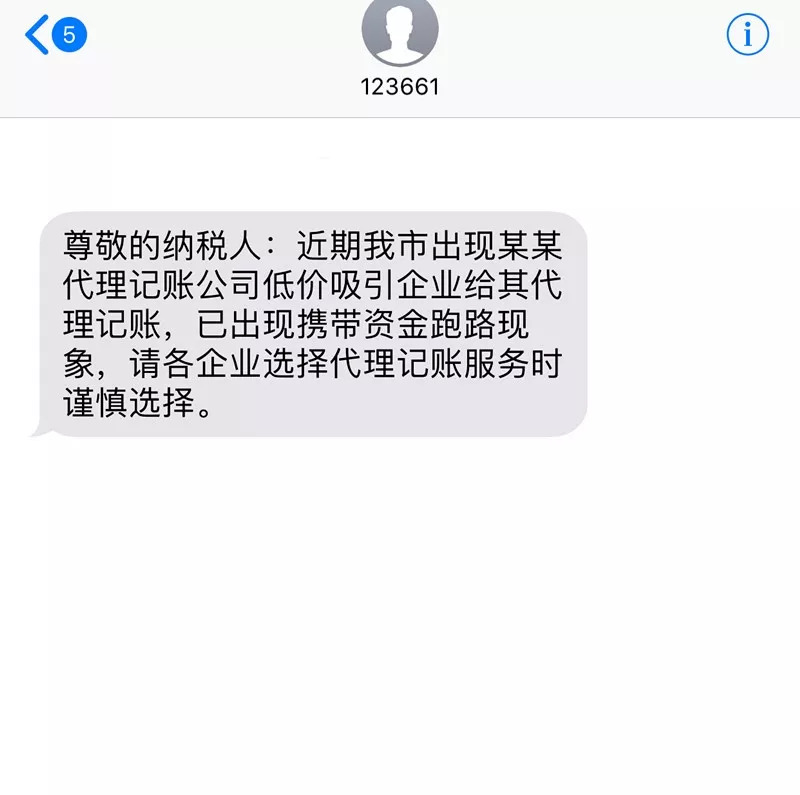 創(chuàng)業(yè)不易，請(qǐng)謹(jǐn)慎選擇代理記賬機(jī)構(gòu)！