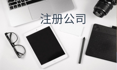 在注冊深圳公司后開銀行對公賬戶需要滿足哪些條件？