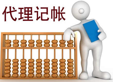 低價(jià)的深圳代理記賬不可靠？