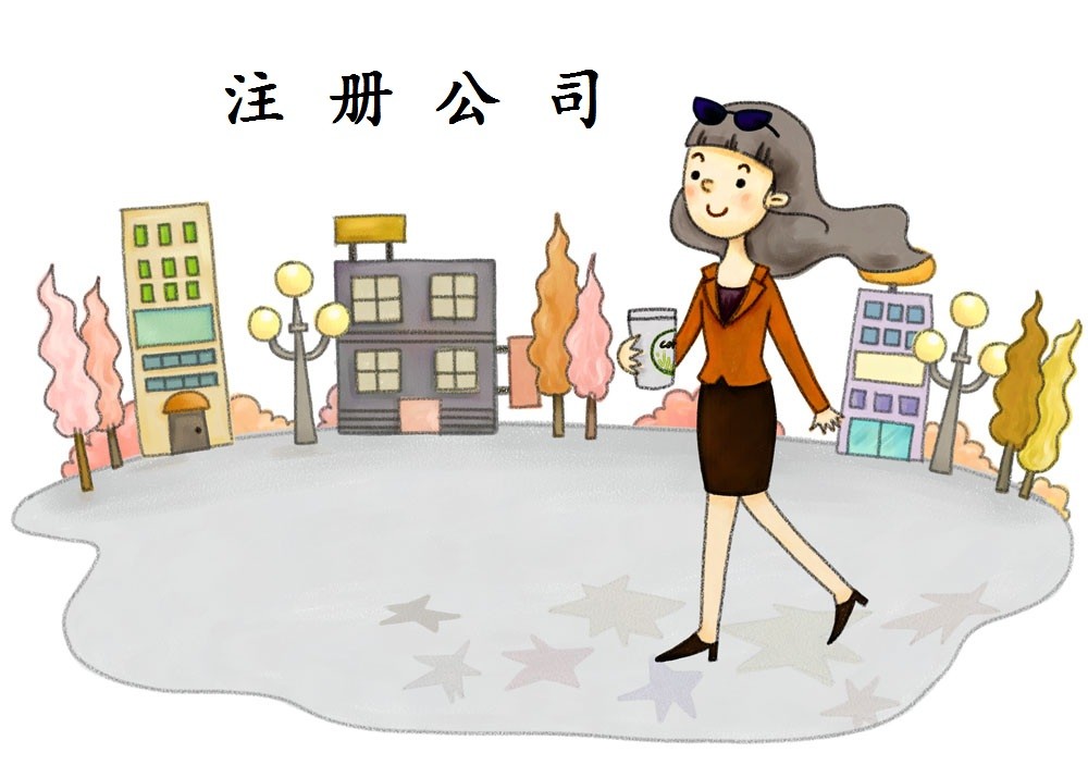 辦理深圳公司注冊怎么選擇企業(yè)類型？