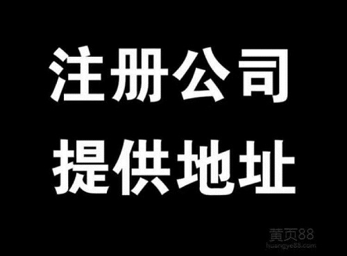 深圳物流公司注冊流程及費(fèi)用有哪些？