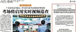 廣東省財(cái)政廳黨組書(shū)記、廳長(zhǎng)陳國(guó)煌：充分發(fā)揮財(cái)稅政策在南沙深化粵港澳全面合作的支撐作用