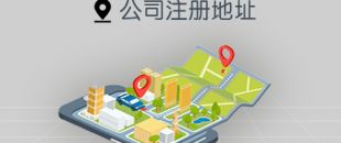 深圳建筑工程公司注冊流程及所需材料有哪些？