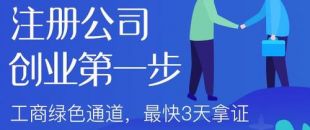 在外地如何注冊一家深圳公司？