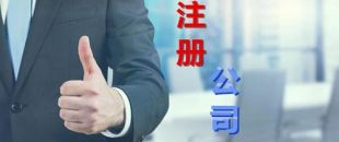 注冊深圳公司為什么要選擇掛靠地址，有什么好處？