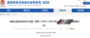 發(fā)票地址錯誤被罰！8月25日(今天)起，收到這14種發(fā)票一律退回！