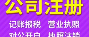 注冊深圳公司核名不通過？過來學(xué)幾招！