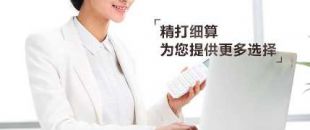 代理記賬和自己記賬哪個更劃算？
