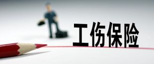 深圳社保兩大險種費(fèi)率調(diào)整！大部分企業(yè)下浮繳費(fèi)檔次！