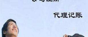 深圳公司注冊公司名稱要怎么??？
