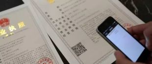 詳解營業(yè)執(zhí)照與許可證、資質(zhì)證之間的關(guān)系