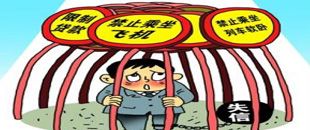 八部門聯(lián)發(fā)，5月1日起，逃稅的嚴(yán)重失信人不能坐飛機(jī)！