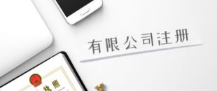 深圳注冊公司的地址難，到底難在哪里？