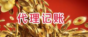 公司沒有發(fā)生事務，就不用做賬報稅了嗎
