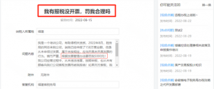 未開票收入到底要怎么處理？這樣做稅務(wù)局上門查也不怕