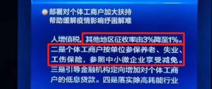 免征湖北境內(nèi)小規(guī)模納稅人增值稅3個(gè)月，其他地區(qū)降至1%